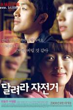 Watch Ride Away Vumoo