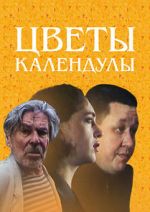 Watch Marigolds in Flower Vumoo