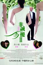 Watch Fei Cheng Wu Rao 2 Vumoo