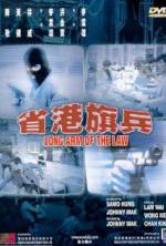 Watch Long Arm of the Law Vumoo