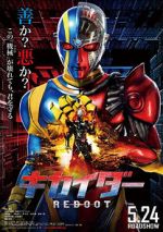 Watch Kikaider: The Ultimate Human Robot Vumoo
