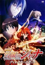 Watch Shakugan No Shana: The Movie Vumoo