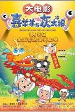 Watch Xi yang yang yu hui tai lang zhi yang nian xi yang yang Vumoo