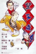 Watch Wang zi cheng chong Vumoo