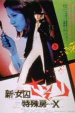 Watch Shin joshuu sasori Tokushu-bô X Vumoo