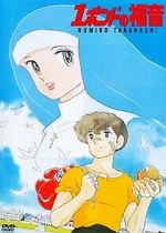 Watch One Pound Gospel Vumoo