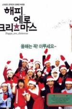 Watch Haepi ero keurisemaseu Vumoo