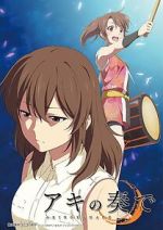 Watch Aki no Kanade (Short 2015) Vumoo
