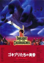 Watch Twilight of the Cockroaches Vumoo