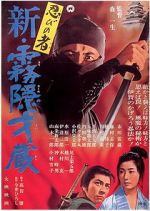 Watch Shinobi no mono: Shin kirigakure Saizô Vumoo