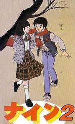 Watch Nine 2: Koibito Sengen Vumoo