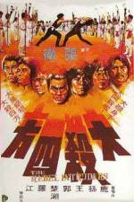 Watch Da sha si fang Vumoo