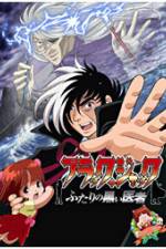 Watch Black Jack Futari no kuroi isha Vumoo