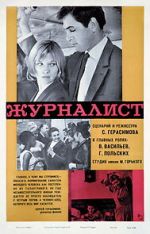 Watch Zhurnalist Vumoo