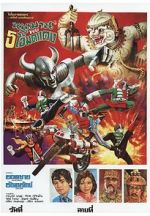 Watch Hanuman and the 5 Kamen Riders Vumoo