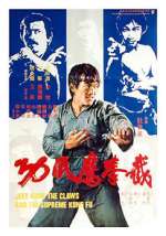 Watch Fist of Fury III Vumoo