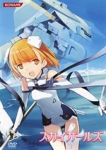 Watch Sky Girls OVA Vumoo