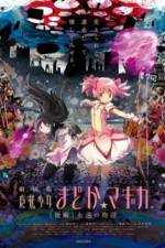Watch Magical Girl Madoka Magica Movie 2 - The Eternal Story Vumoo