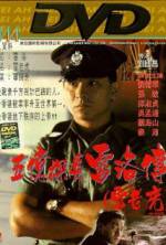 Watch Lee Rock Vumoo