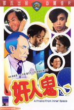 Watch Gan yan gwai Vumoo