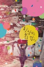 Watch Lucky Chan-sil Vumoo