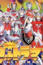 Watch Ultraman: The Adventure Begins Vumoo