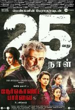 Watch Nerkonda Paarvai Vumoo