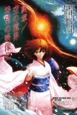 Watch The Garden Of Sinners Epilogue Vumoo