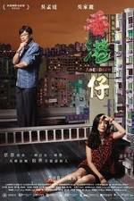 Watch Heung gong jai Vumoo