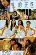 Watch Yao guai du shi Vumoo