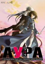 Watch Aura: Koga Maryuin\'s Last War Vumoo