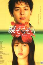 Watch Nada sô sô Vumoo