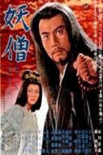 Watch Bronze Magician Vumoo