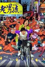 Watch Old Boys: The Way of the Dragon Vumoo