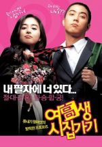 Watch Marrying School Girl Vumoo