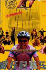 Watch Fengkuang de saiche Vumoo