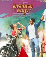Watch Seetharama Kalyana Vumoo
