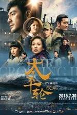 Watch The Crossing 2 Vumoo