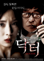 Watch Dak teol Vumoo