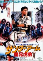 Watch Armour of God Vumoo