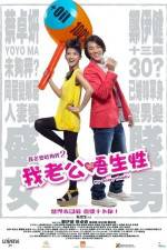 Watch My Sassy Hubby Vumoo