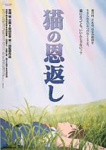 Watch The Cat Returns Vumoo