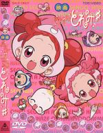 Watch Ojamajo Doremi Sharp Movie (Short 2000) Vumoo