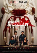 Watch Her Turn Vumoo