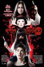 Watch Buppah Rahtree 31 Vumoo