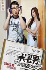 Watch Da Zhai Men Vumoo