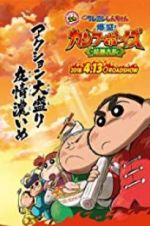 Watch Crayon Shin-chan: Burst Serving! Kung Fu Boys - Ramen Rebellion Vumoo