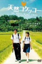 Watch A Gentle Breeze in the Village Vumoo