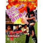 Watch Onna Rambo Vumoo