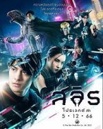 Watch Slyth: The Hunt Saga Vumoo